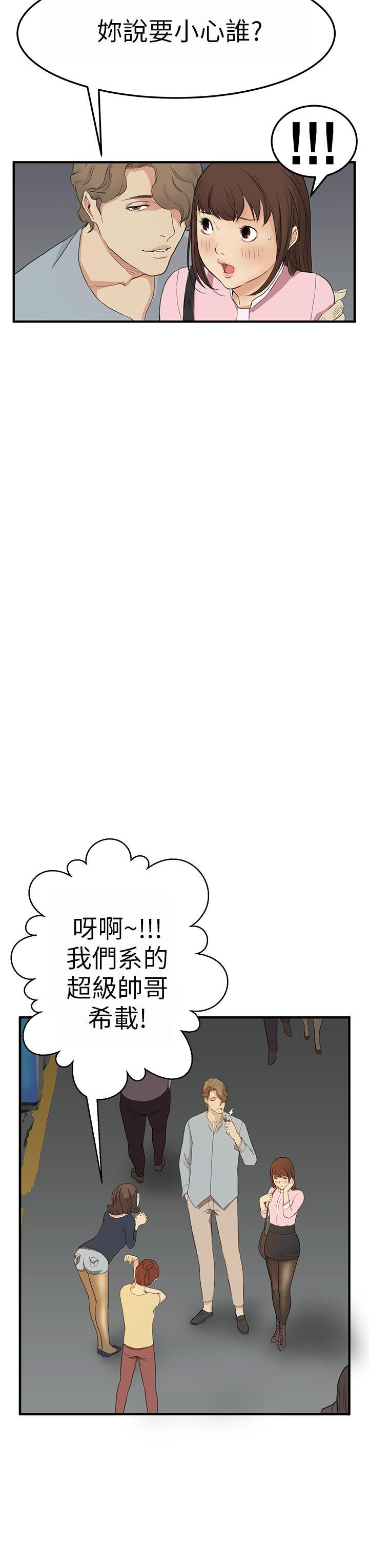 诗恩（完结）  第3话 漫画图片7.jpg