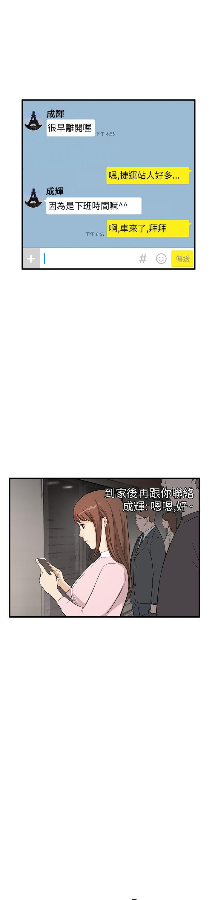 诗恩（完结）  第3话 漫画图片17.jpg