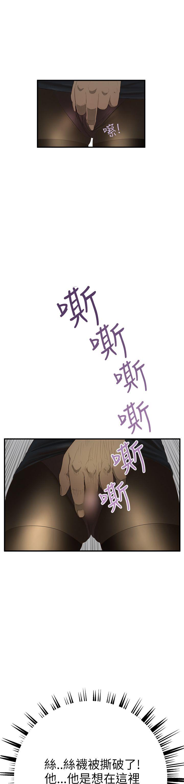 诗恩（完结）  第3话 漫画图片23.jpg