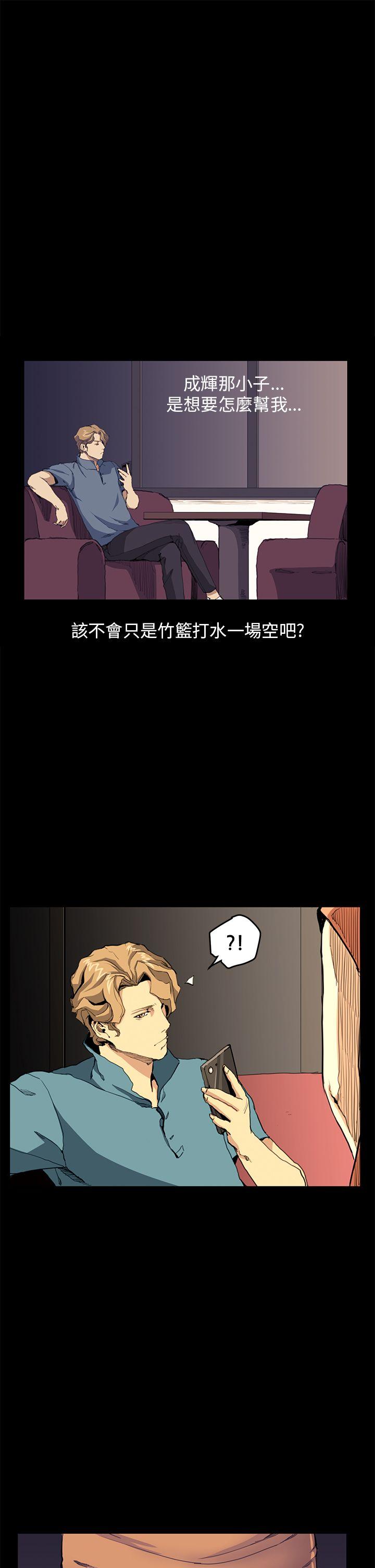 诗恩（完结）  第30话 漫画图片1.jpg