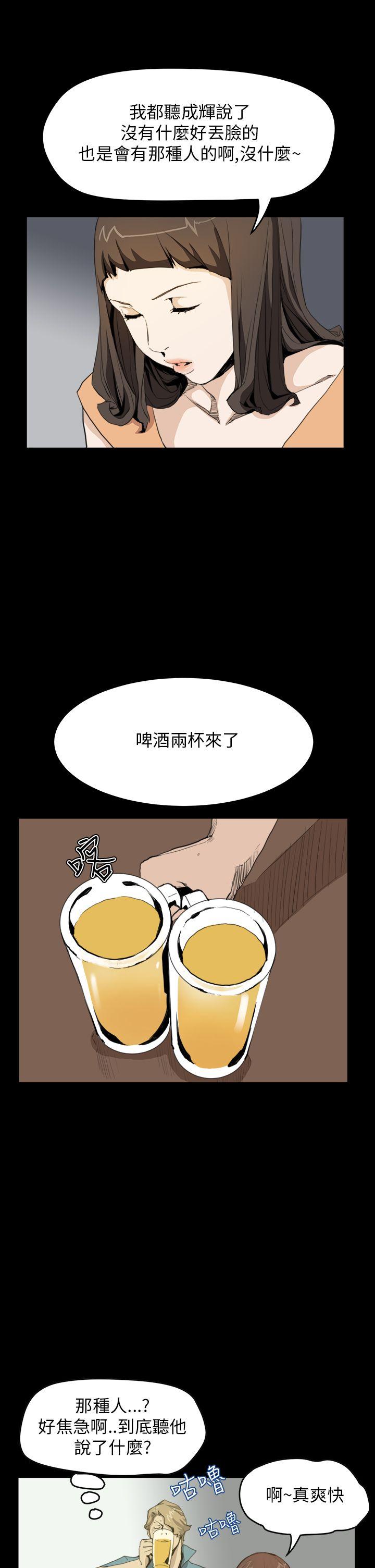 诗恩（完结）  第30话 漫画图片7.jpg