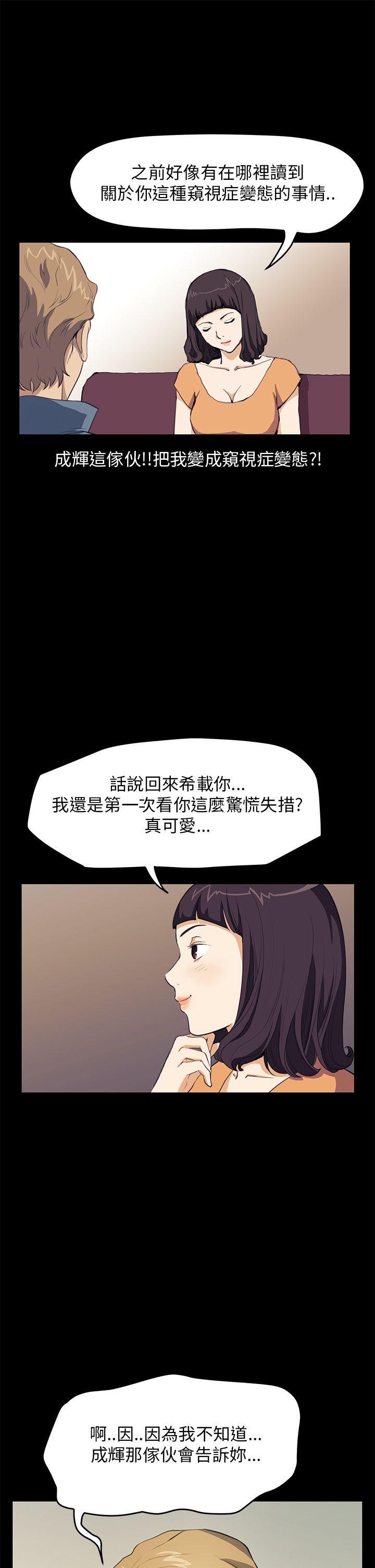 诗恩（完结）  第30话 漫画图片9.jpg