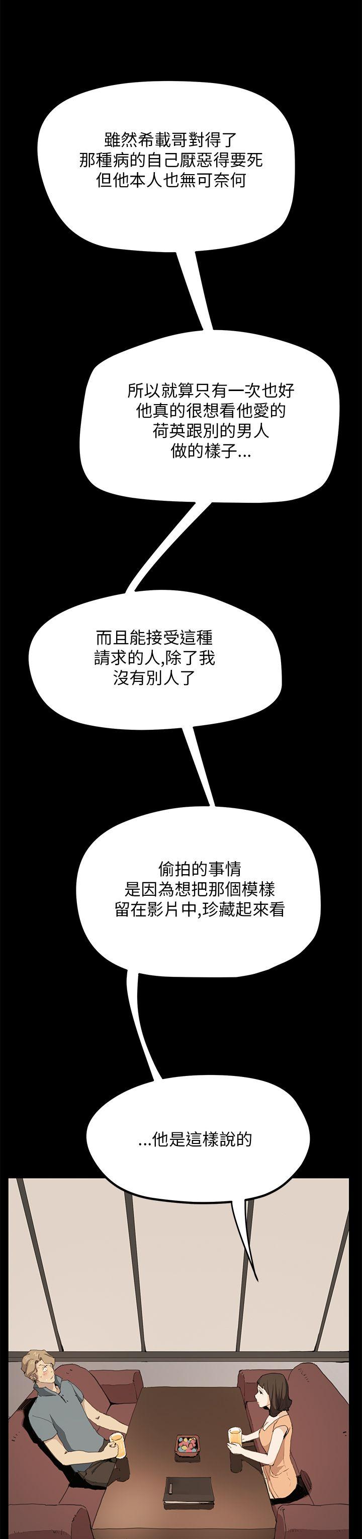 诗恩（完结）  第30话 漫画图片11.jpg