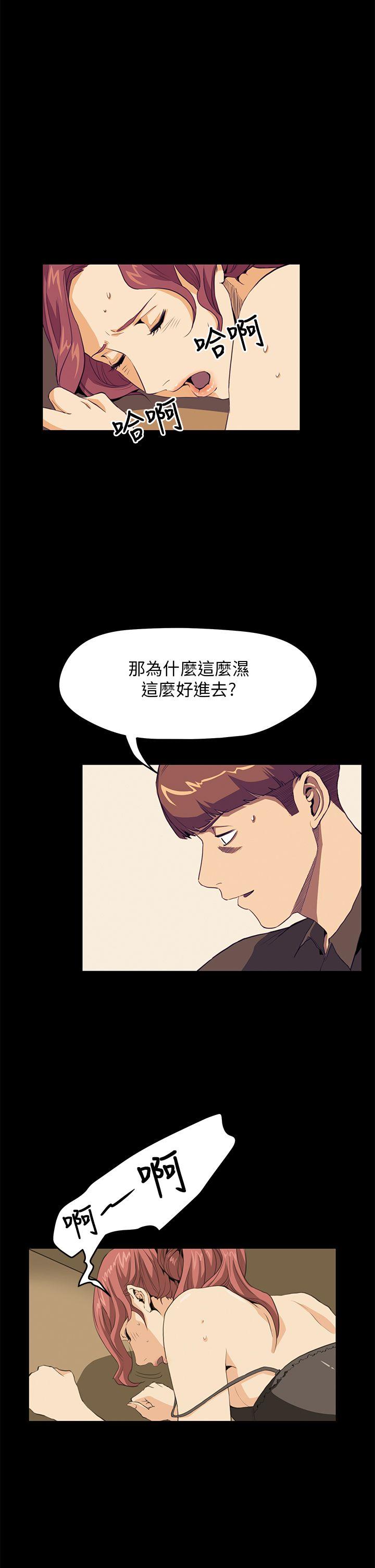 诗恩（完结）  第31话 漫画图片9.jpg