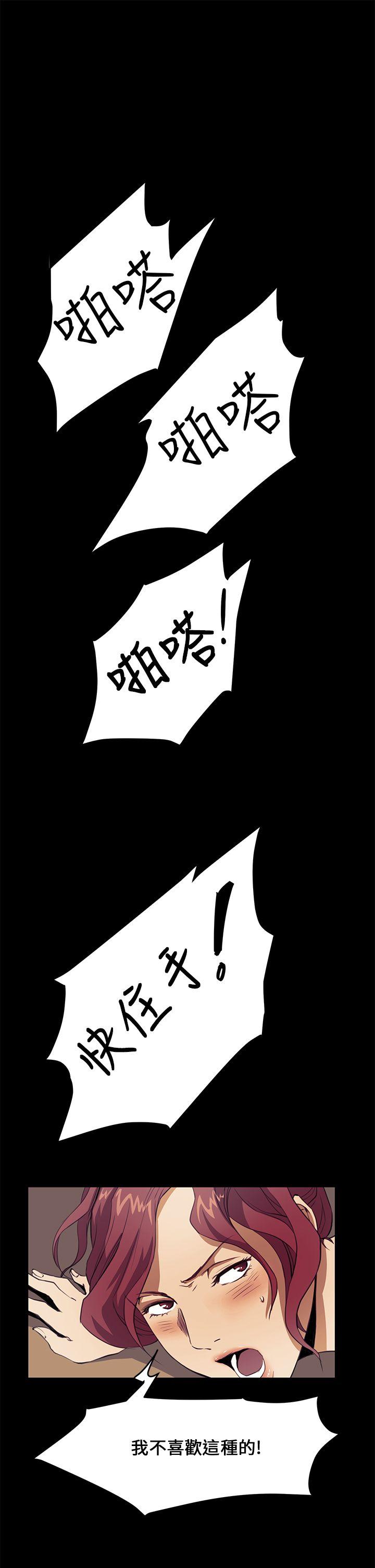 诗恩（完结）  第31话 漫画图片13.jpg