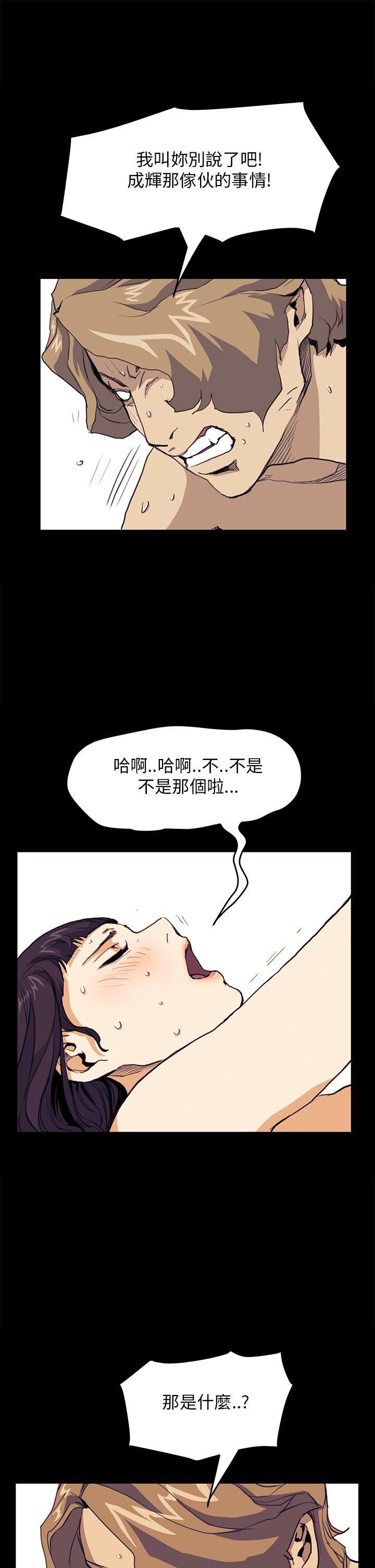 诗恩（完结）  第32话 漫画图片1.jpg