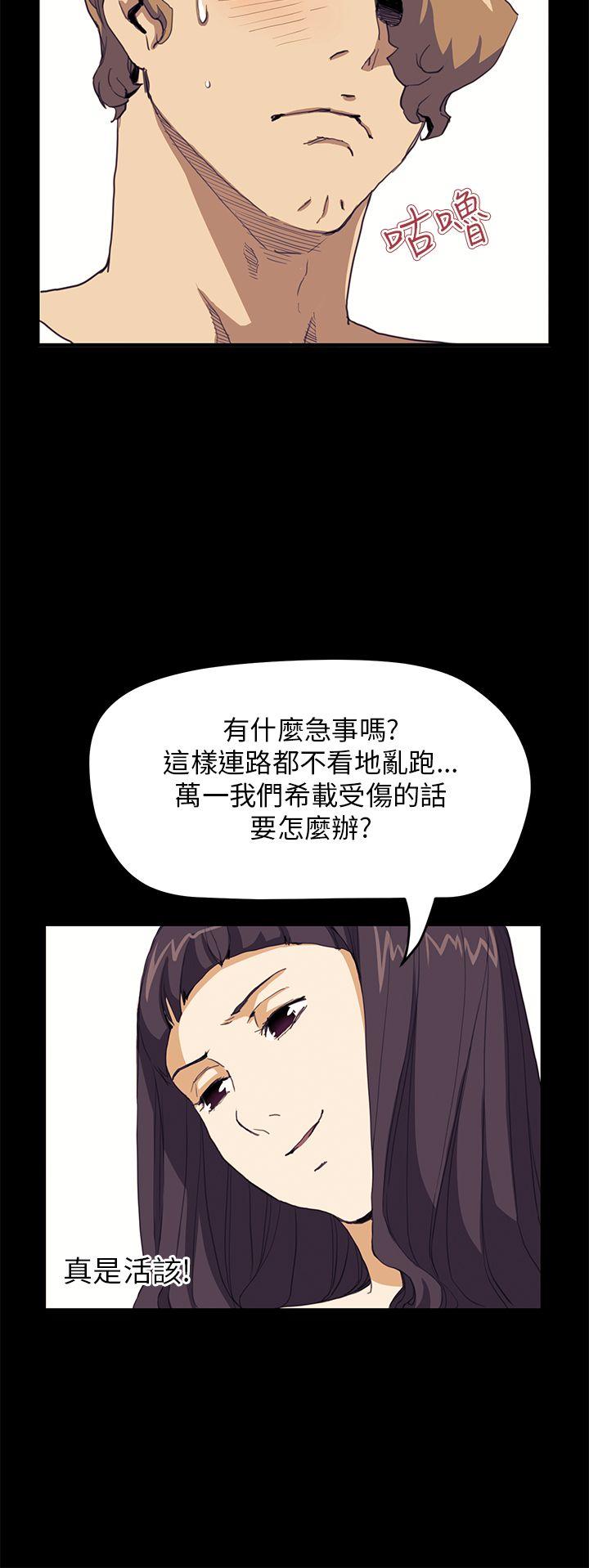 诗恩（完结）  第32话 漫画图片9.jpg