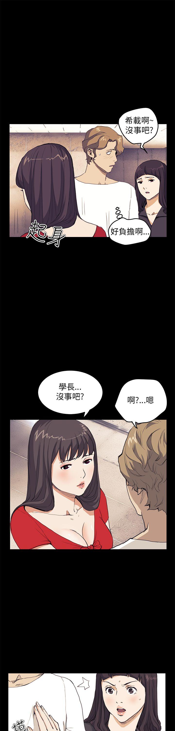 诗恩（完结）  第32话 漫画图片10.jpg