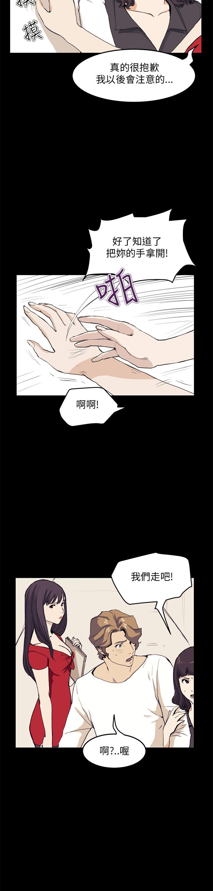 诗恩（完结）  第32话 漫画图片11.jpg