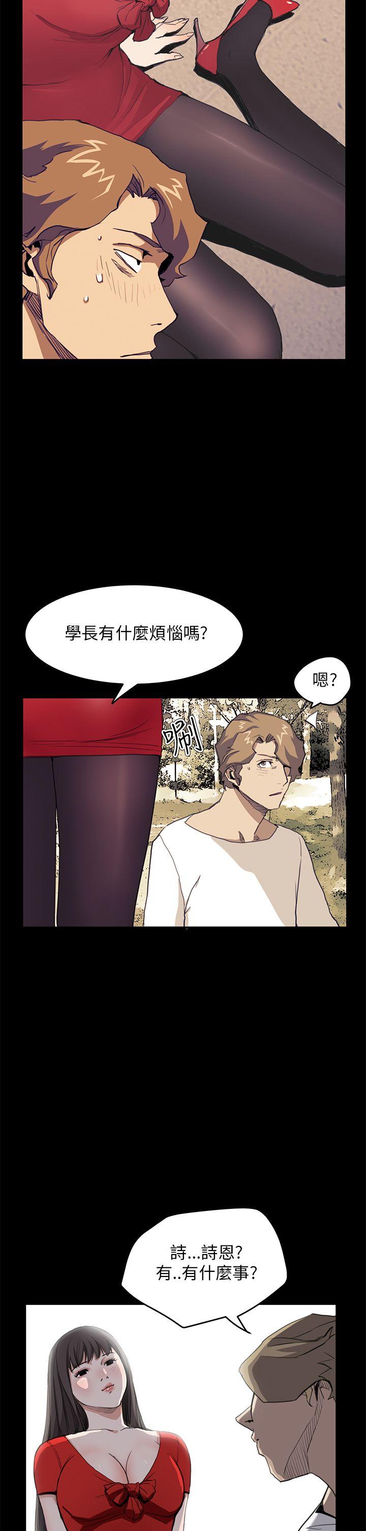 诗恩（完结）  第32话 漫画图片16.jpg