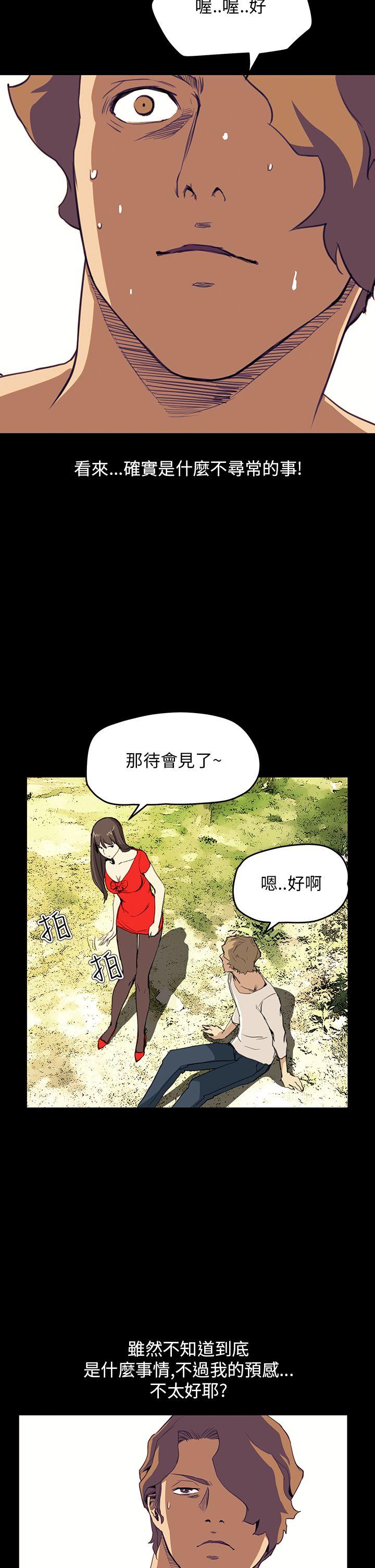 诗恩（完结）  第32话 漫画图片21.jpg