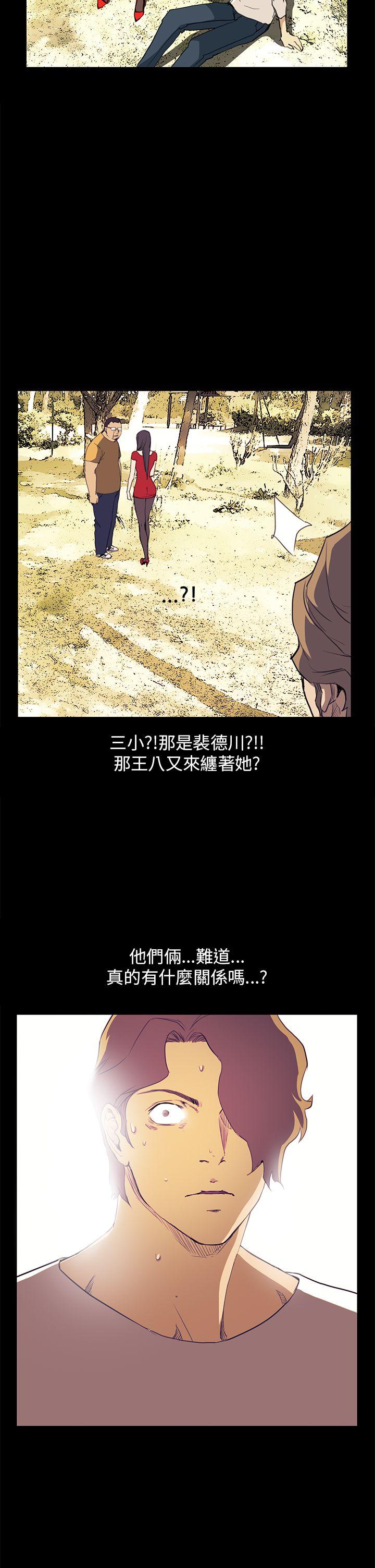 诗恩（完结）  第33话 漫画图片2.jpg