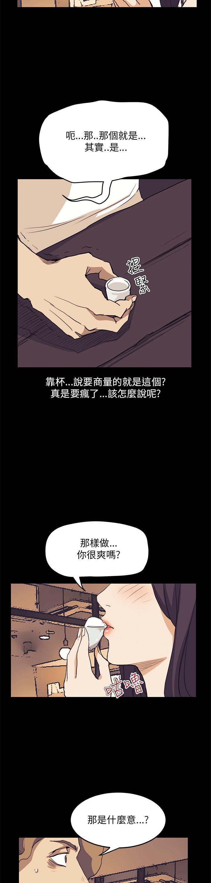 诗恩（完结）  第34话 漫画图片8.jpg