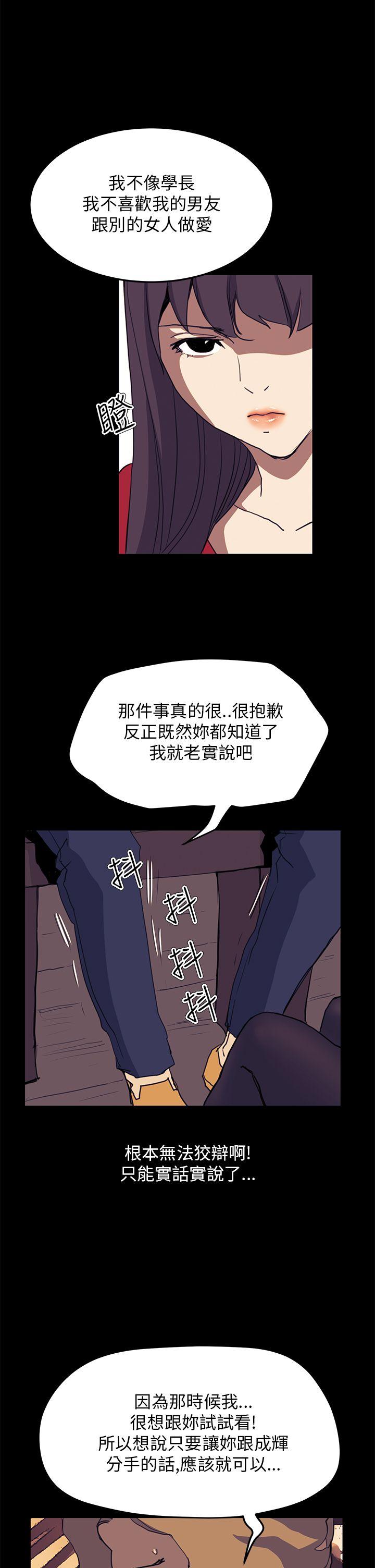 诗恩（完结）  第34话 漫画图片10.jpg