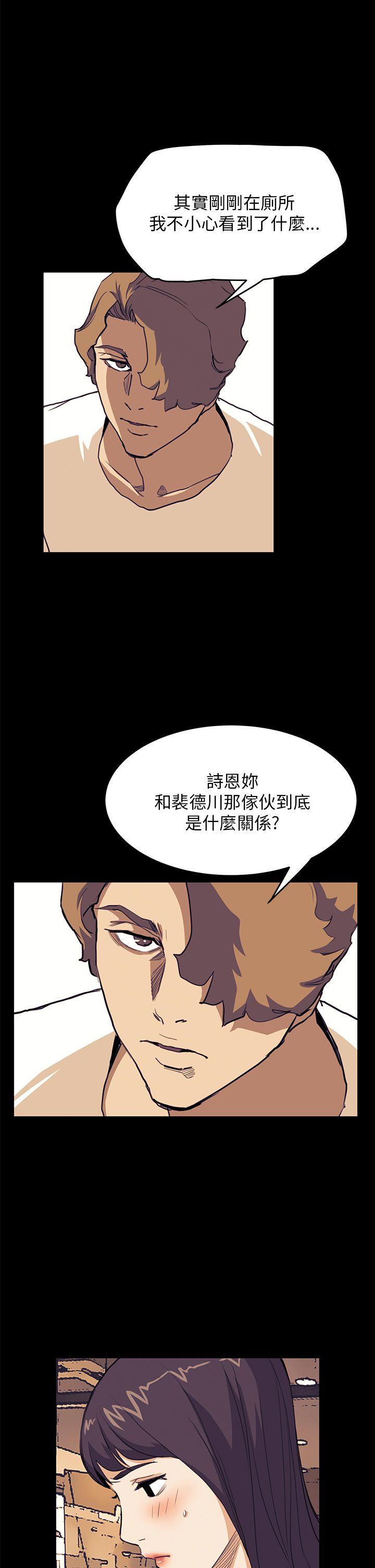 诗恩（完结）  第34话 漫画图片15.jpg