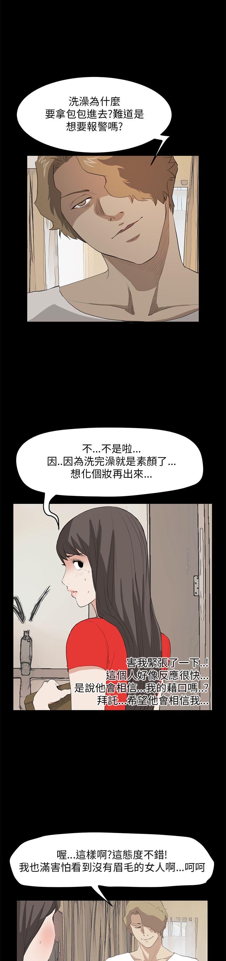 诗恩（完结）  第36话 漫画图片11.jpg