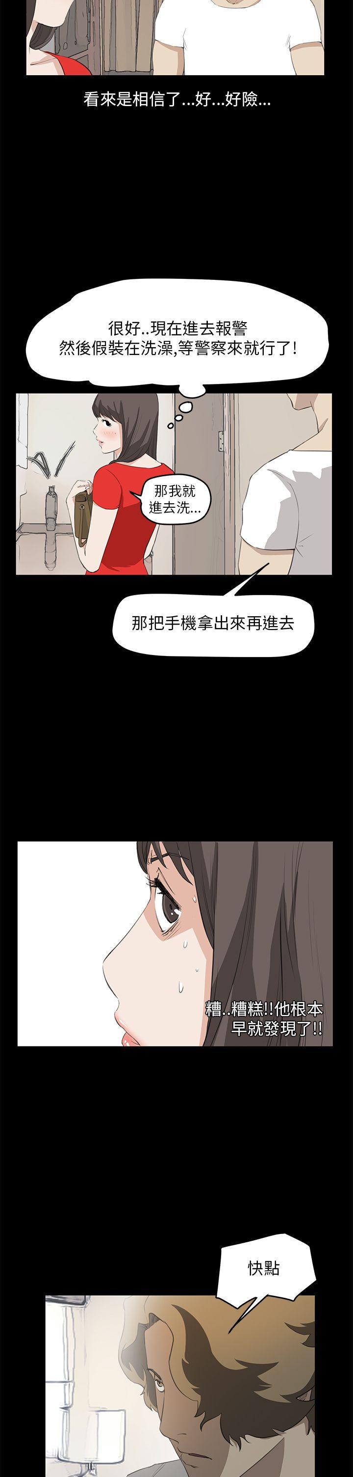 诗恩（完结）  第36话 漫画图片12.jpg