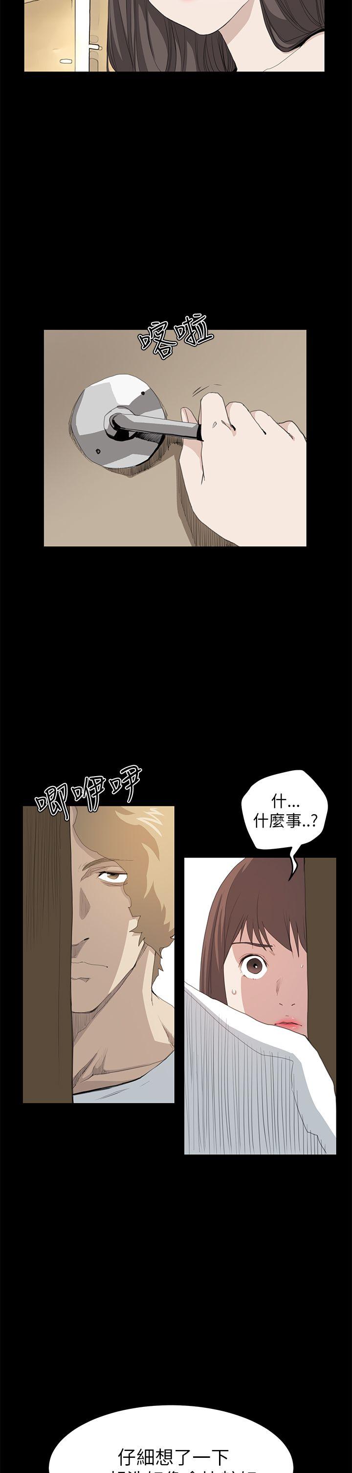 诗恩（完结）  第36话 漫画图片17.jpg