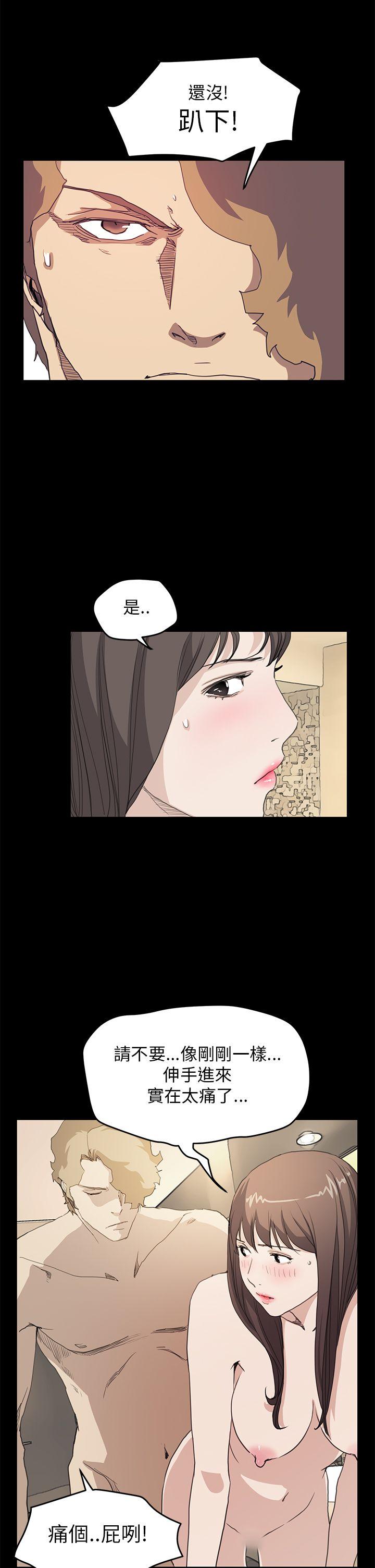 诗恩（完结）  第37话 漫画图片12.jpg