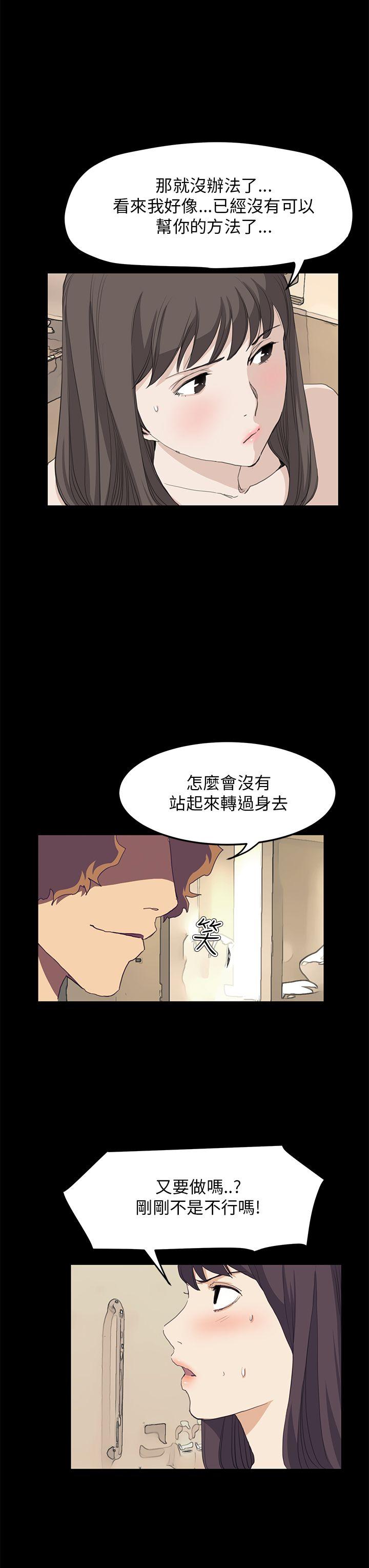 诗恩（完结）  第38话 漫画图片11.jpg