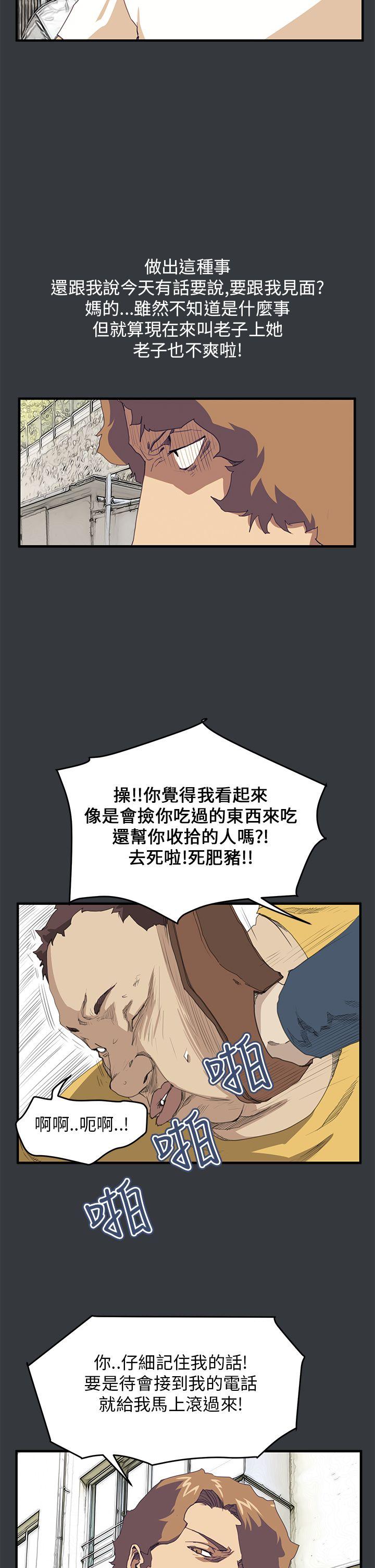 诗恩（完结）  第39话 漫画图片12.jpg