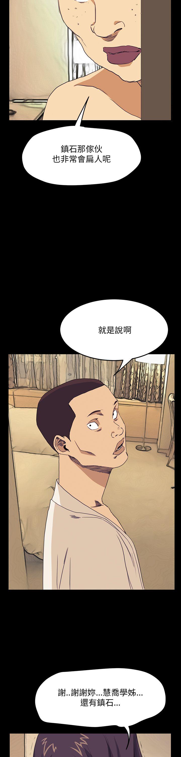 诗恩（完结）  第40话 漫画图片22.jpg