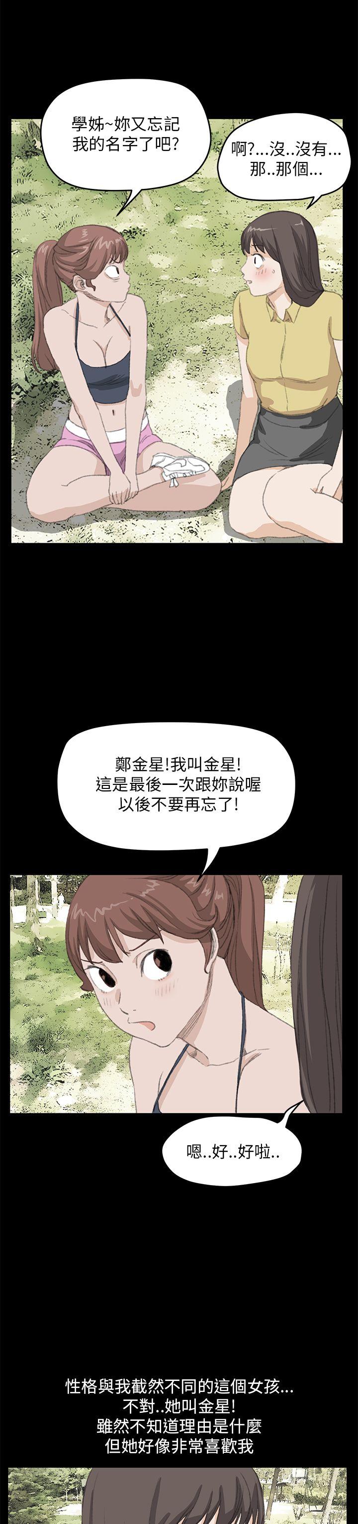 诗恩（完结）  最终话 漫画图片20.jpg