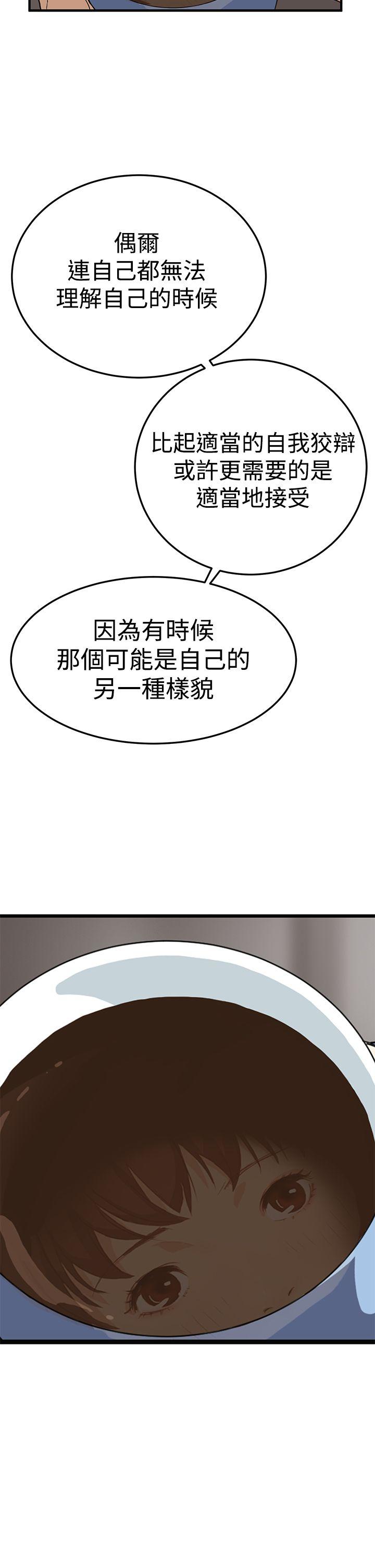 诗恩（完结）  第6话 漫画图片12.jpg