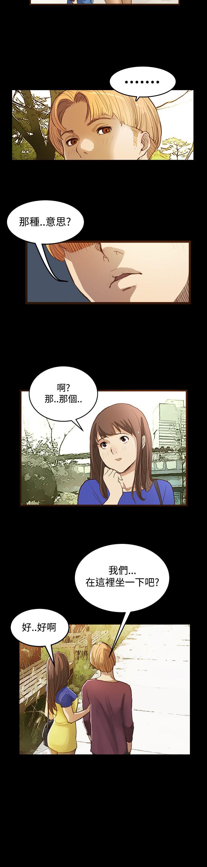 诗恩（完结）  第7话 漫画图片7.jpg