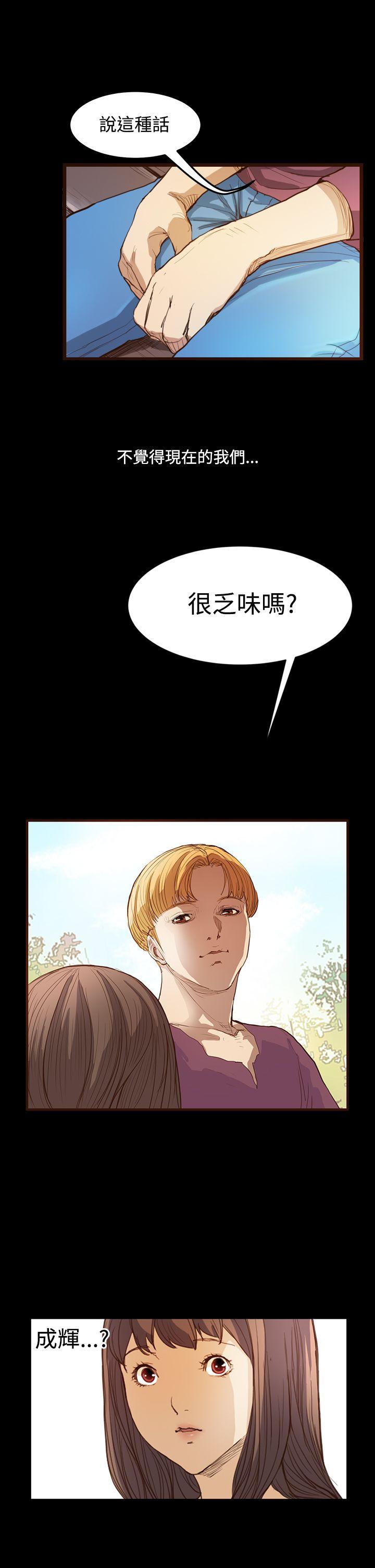 诗恩（完结）  第7话 漫画图片11.jpg