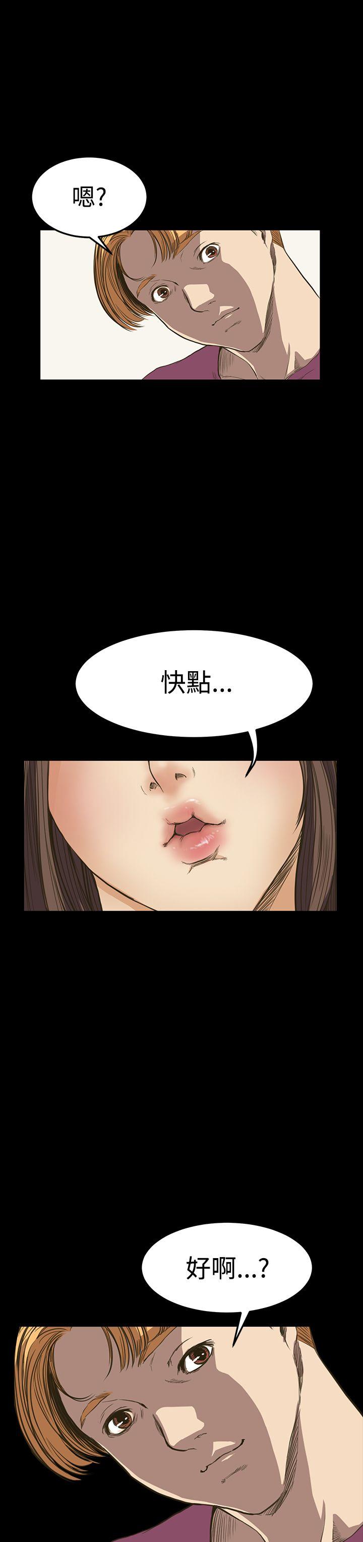 诗恩（完结）  第9话 漫画图片3.jpg