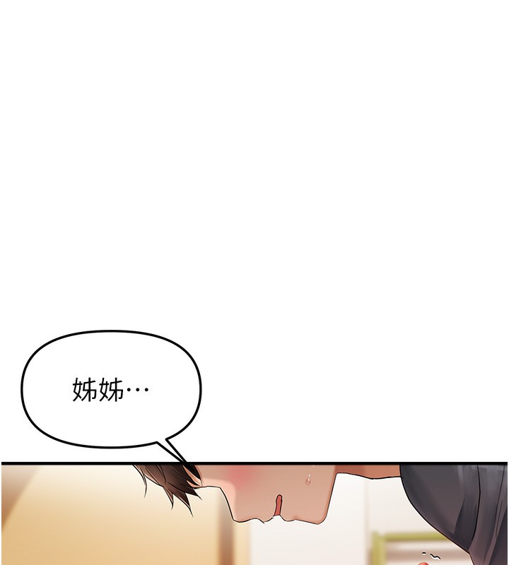 偏偏欲到你 韩漫无遮挡 - 阅读 第13话-变态姊姊的呻吟♥ 1