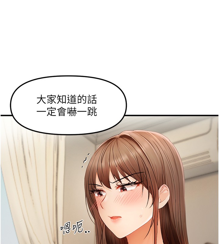 偏偏欲到你  第16话-抠没几下就喷水的鲍鱼 漫画图片5.jpg