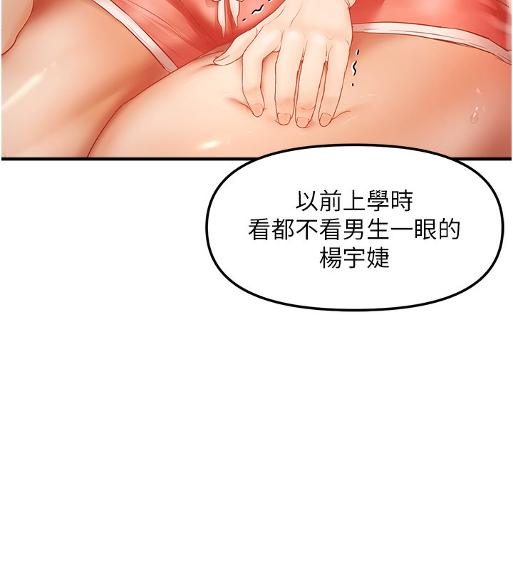 偏偏欲到你  第16话-抠没几下就喷水的鲍鱼 漫画图片7.jpg