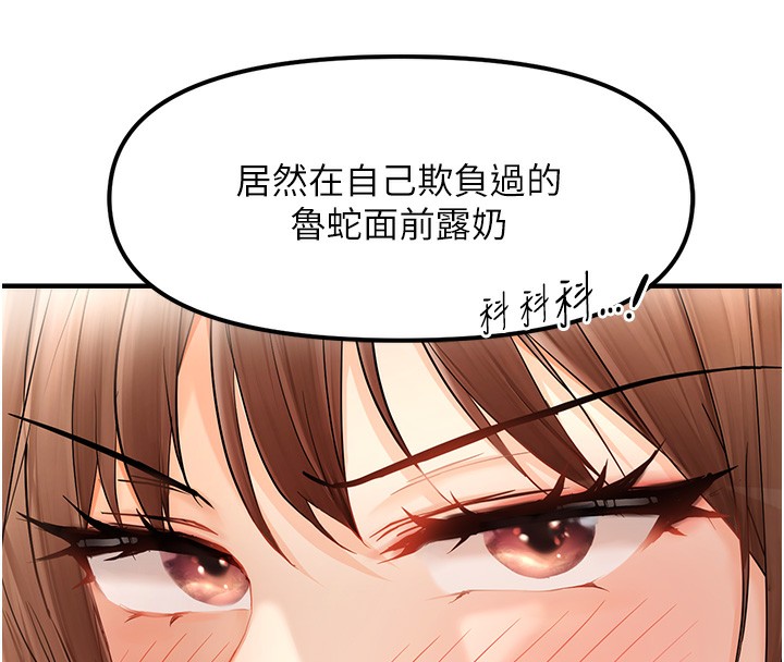 偏偏欲到你  第16话-抠没几下就喷水的鲍鱼 漫画图片8.jpg