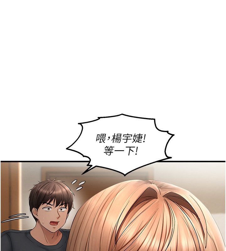 偏偏欲到你  第17话-我来帮你破处 漫画图片1.jpg