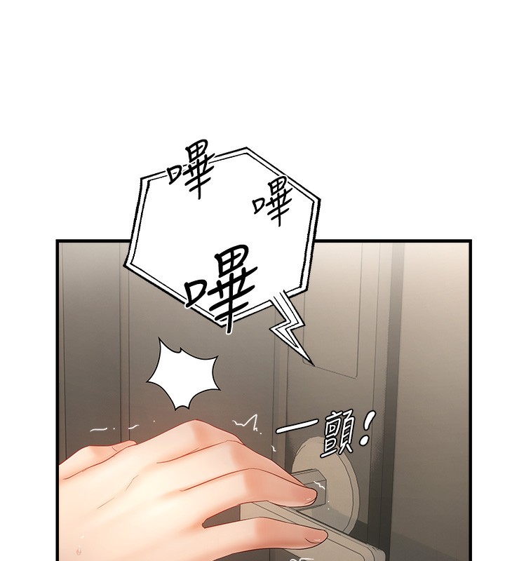 偏偏欲到你  第17话-我来帮你破处 漫画图片4.jpg