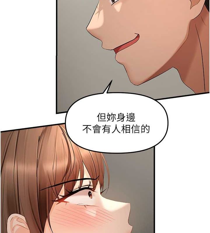 偏偏欲到你  第18话-想办法让我缴械 漫画图片2.jpg