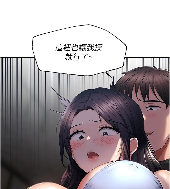 偏偏欲到你  第24话-被指姦到流水的蜜穴 漫画图片5.jpg