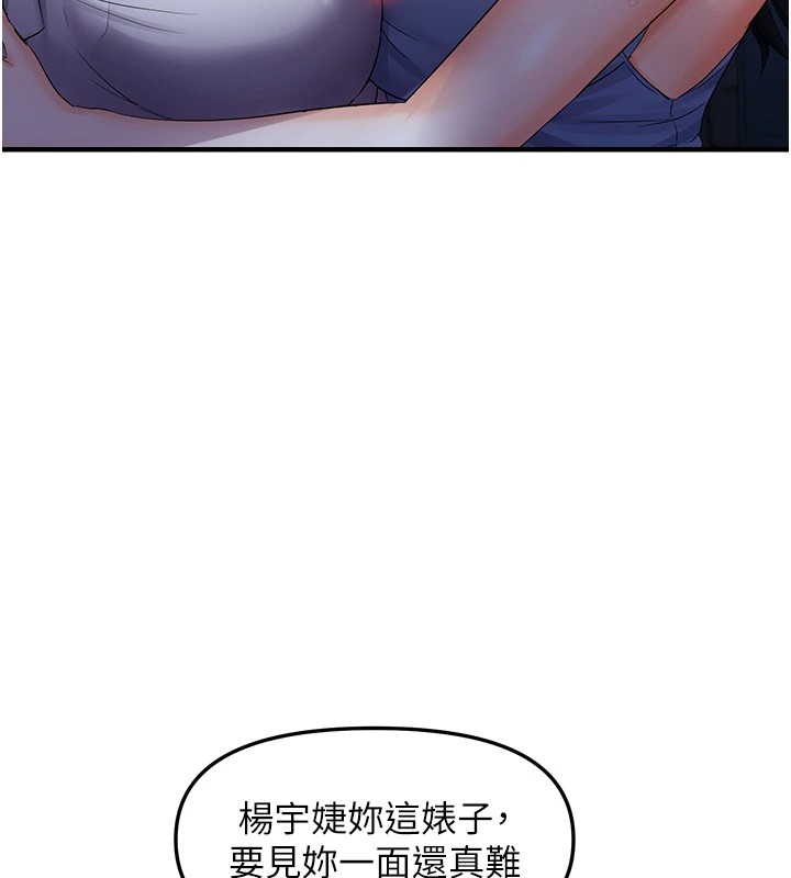 偏偏欲到你  第25话-在摩铁观看打炮现场 漫画图片6.jpg