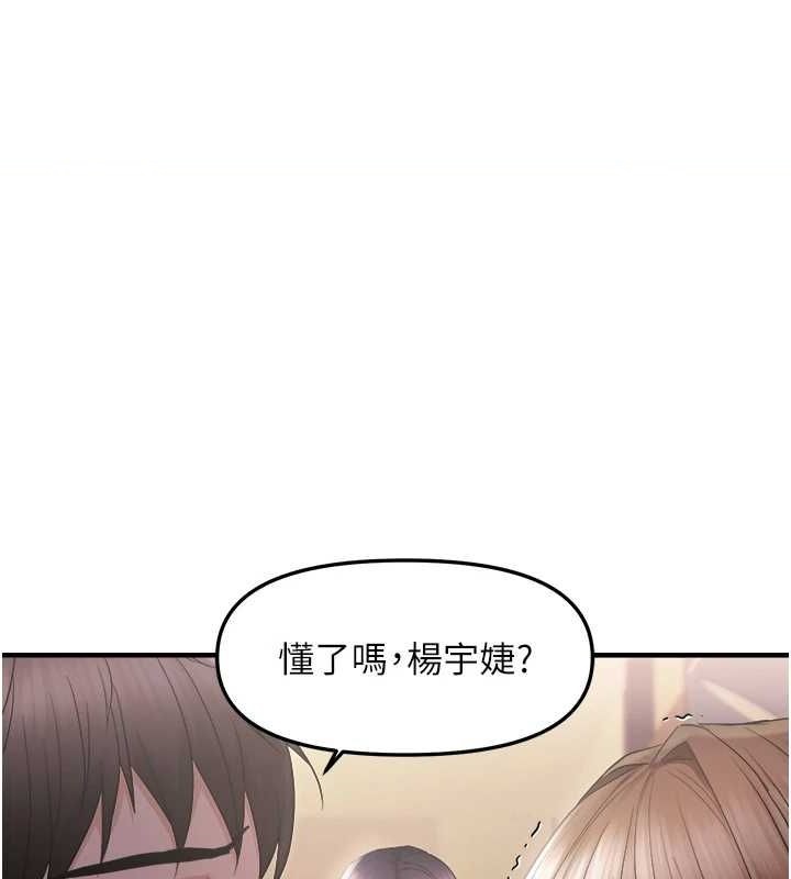 偏偏欲到你  第26话-你也尝尝我的肉棒吧! 漫画图片1.jpg