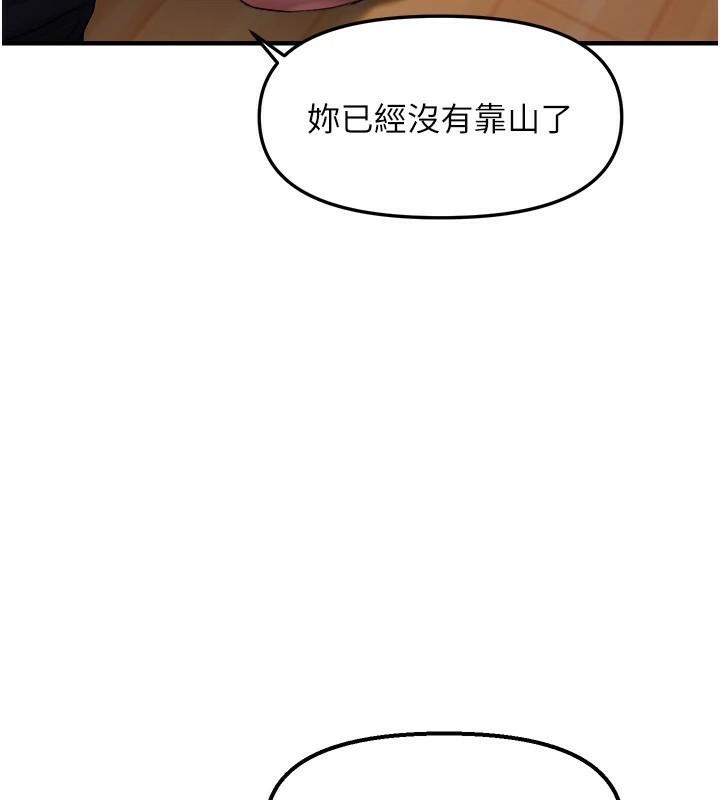 偏偏欲到你  第27话-你想要怎样的处罚? 漫画图片5.jpg