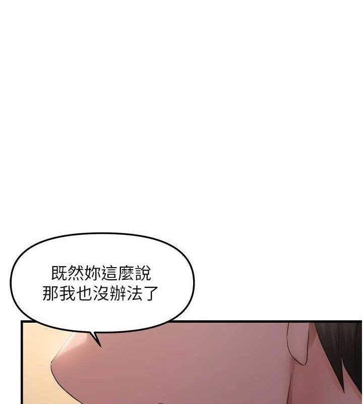 韩国污漫画 偏偏欲到你 第28话-这太妹不可能是处女吧? 1