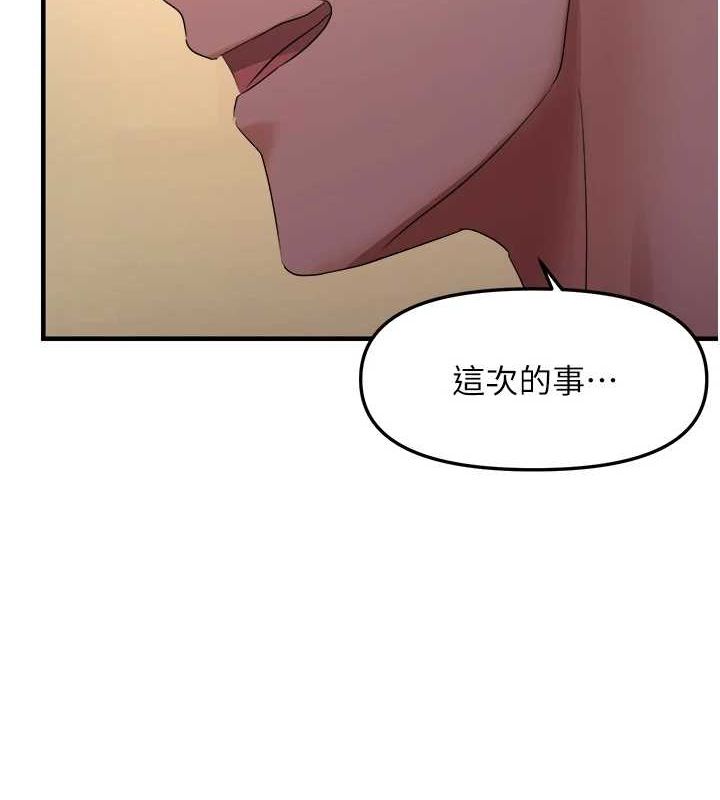 韩国污漫画 偏偏欲到你 第28话-这太妹不可能是处女吧? 2