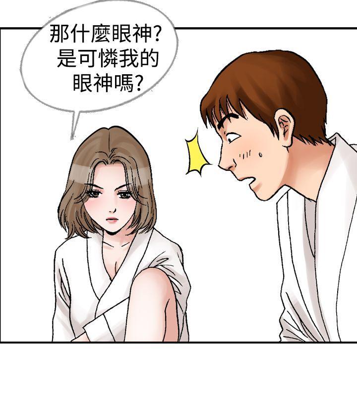 他的女人(完结)  第11话 漫画图片6.jpg