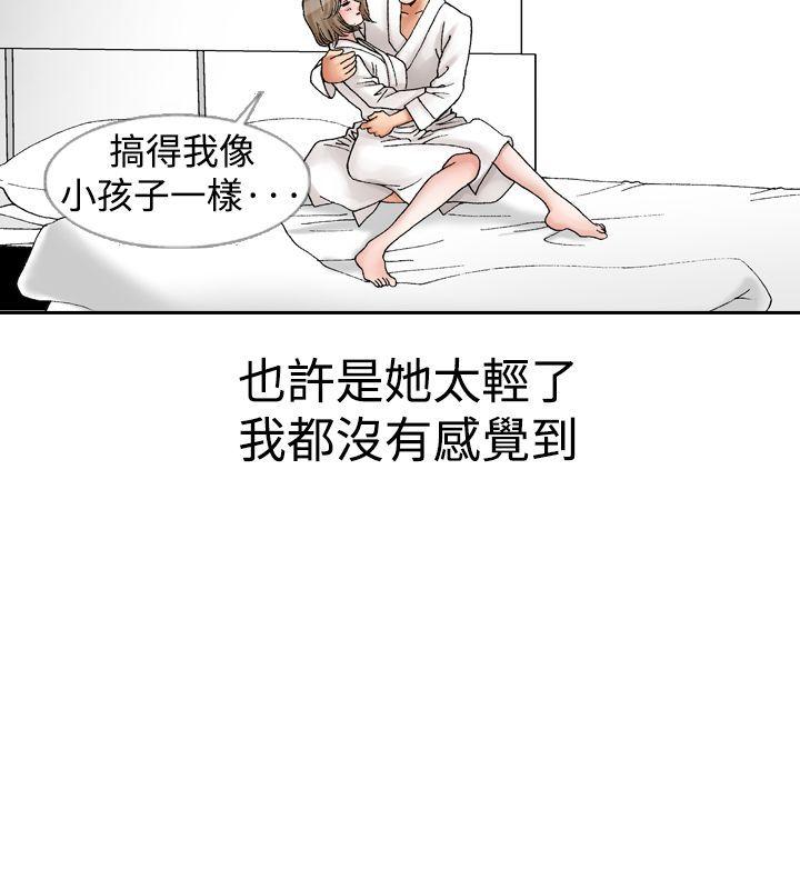 他的女人(完结)  第11话 漫画图片14.jpg