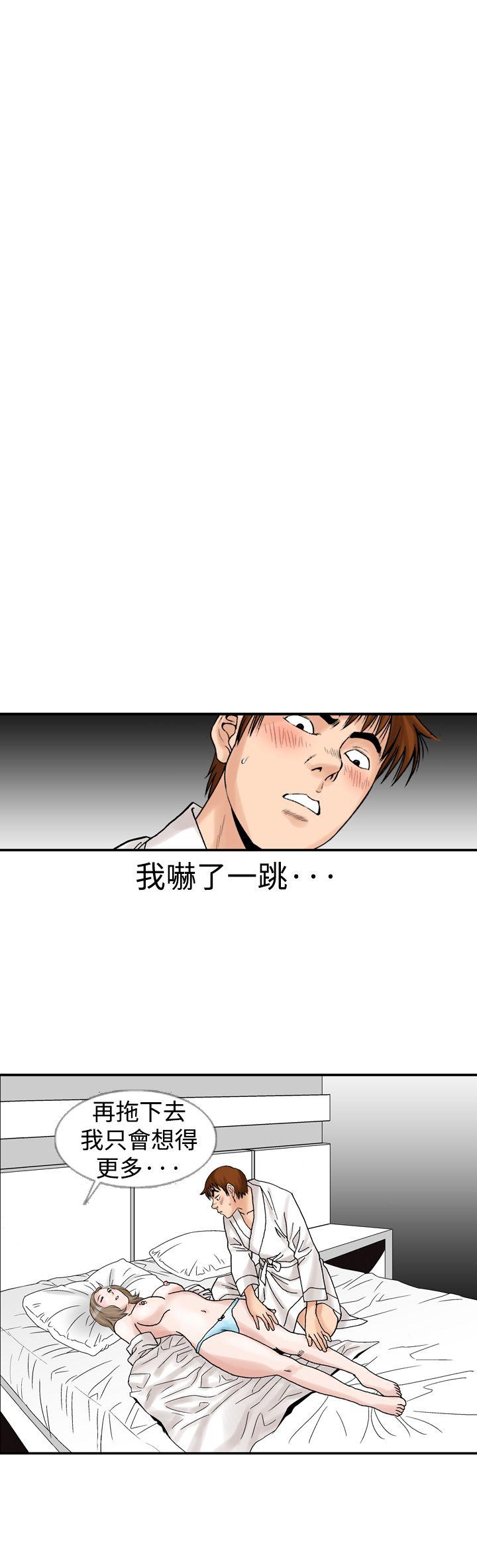 韩国污漫画 他的女人(完結) 第12话 6