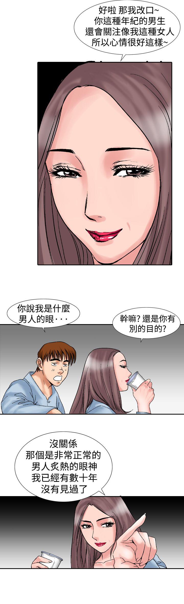 他的女人(完结)  第14话 漫画图片27.jpg