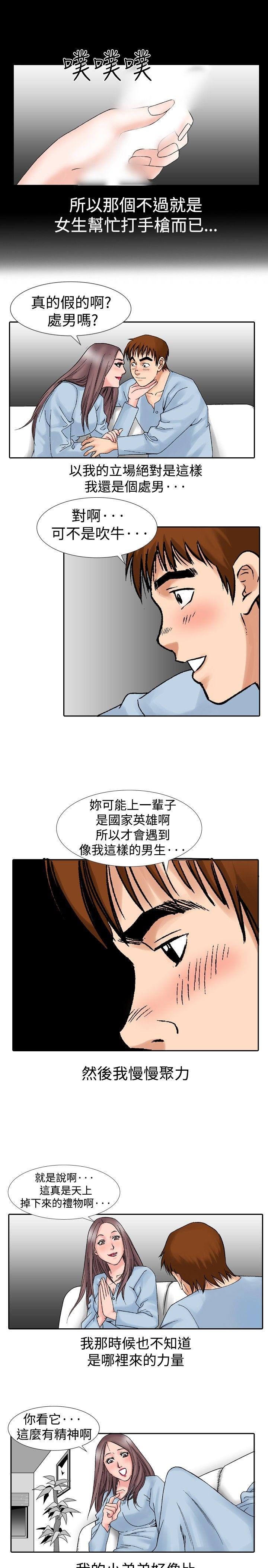 他的女人(完结)  第15话 漫画图片5.jpg