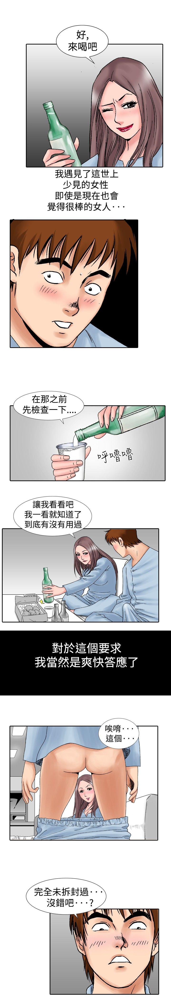 他的女人(完结)  第15话 漫画图片7.jpg